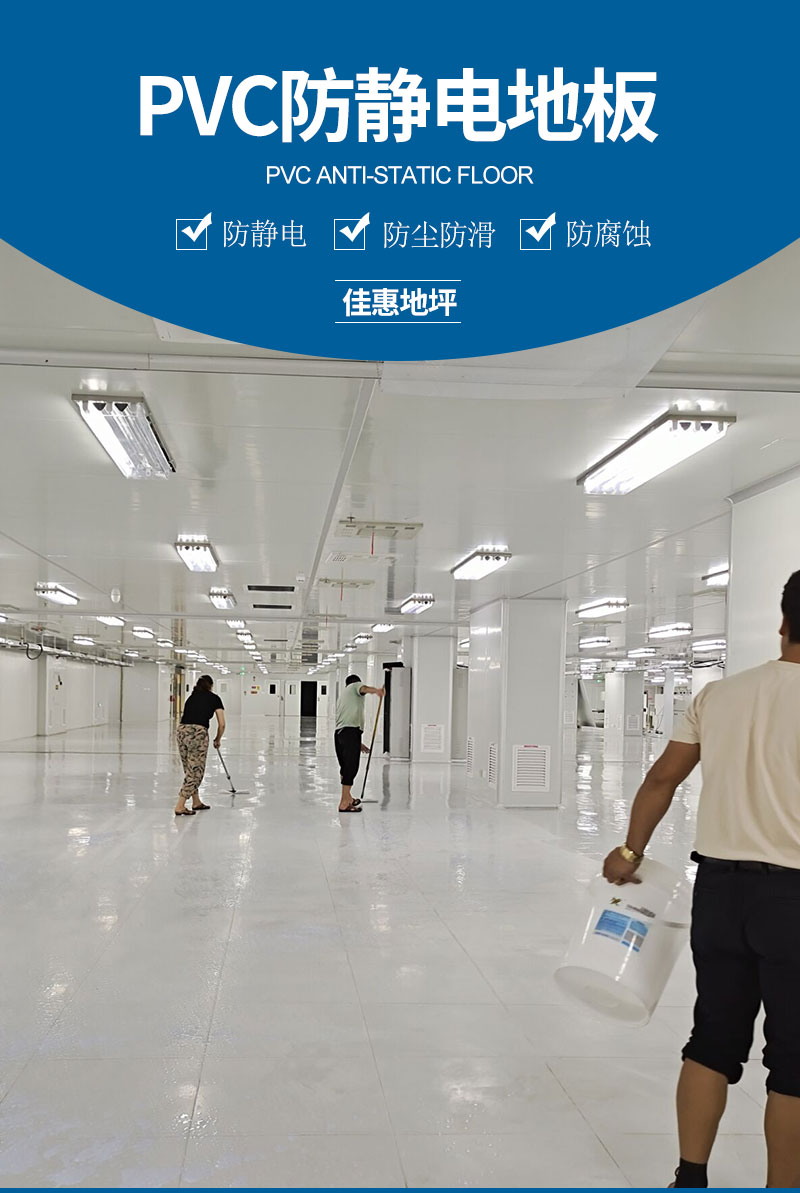 防尘防静电地坪系列