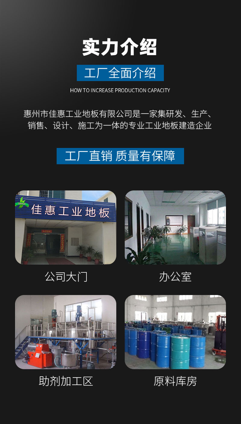 净化车间地坪