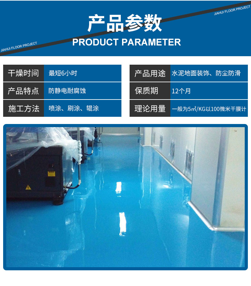 环氧防静电平涂地坪提供
