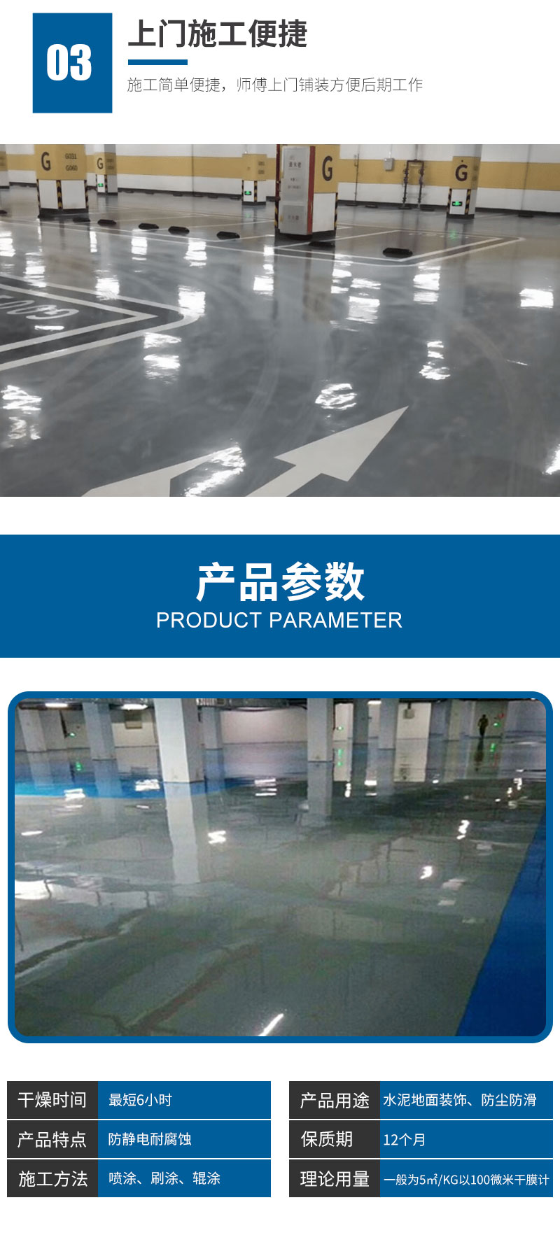 停车场环氧树脂地坪漆